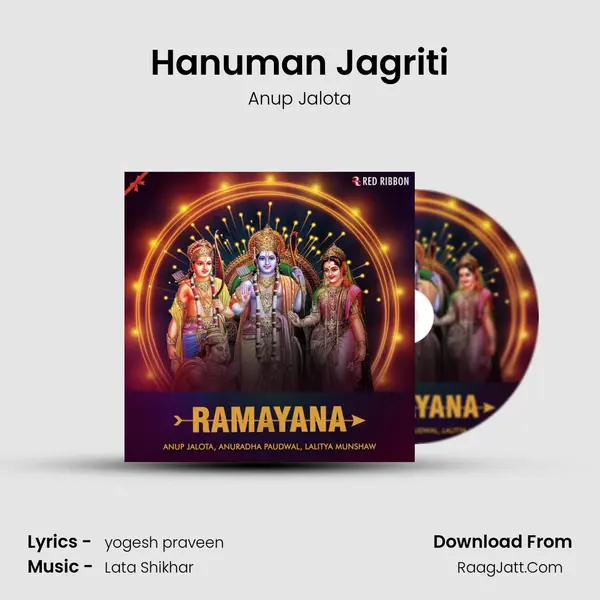 Hanuman Jagriti Cover