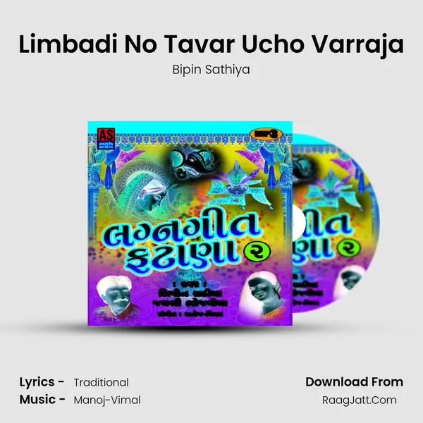 Limbadi No Tavar Ucho Varraja MP3 Song by Bipin Sathiya Cover