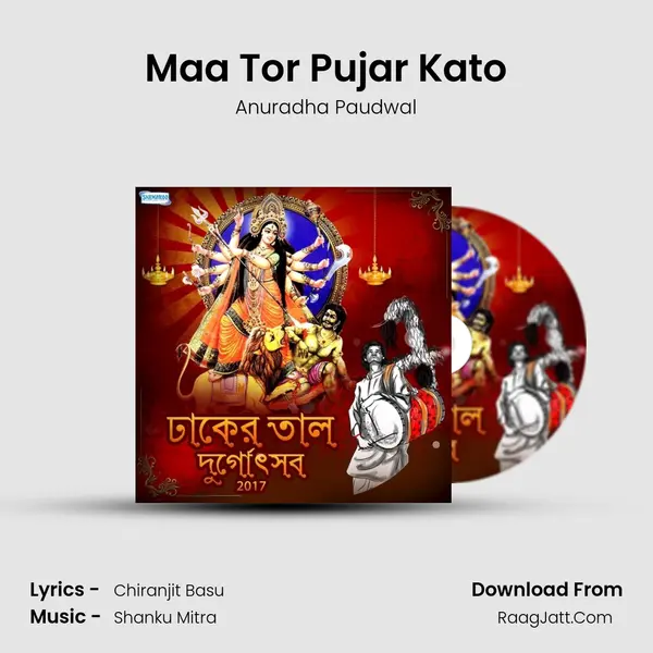 Maa Tor Pujar Kato MP3 Song by Anuradha Paudwal Cover