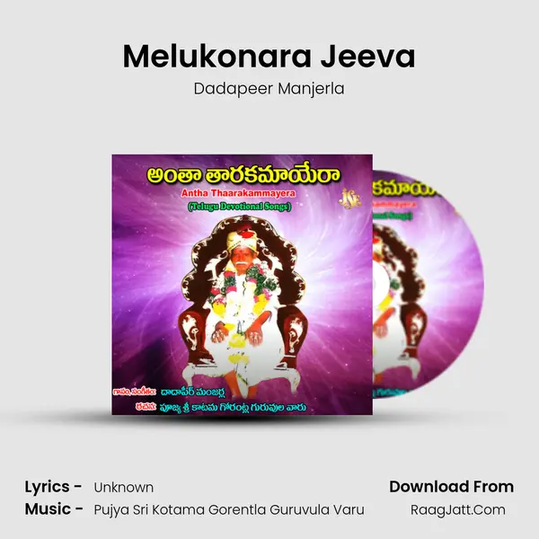 Melukonara Jeeva MP3 Song by Dadapeer Manjerla Cover