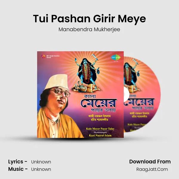 Tui Pashan Girir Meye Cover