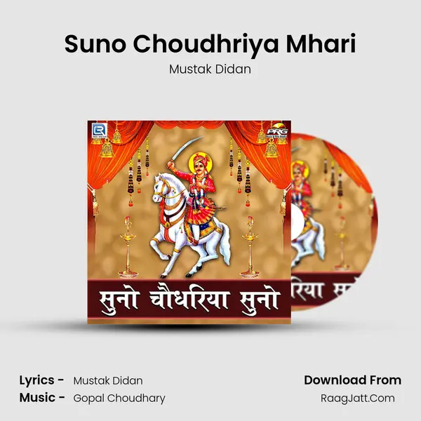 Suno Choudhriya Mhari mp3 song
