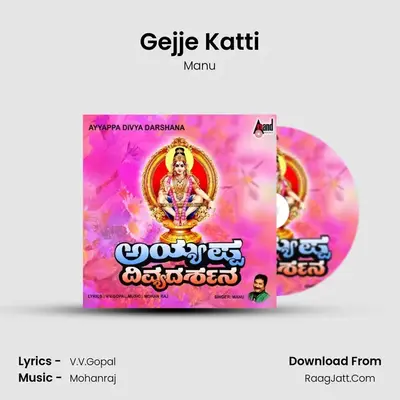Gejje Katti MP3 Song by Manu Cover