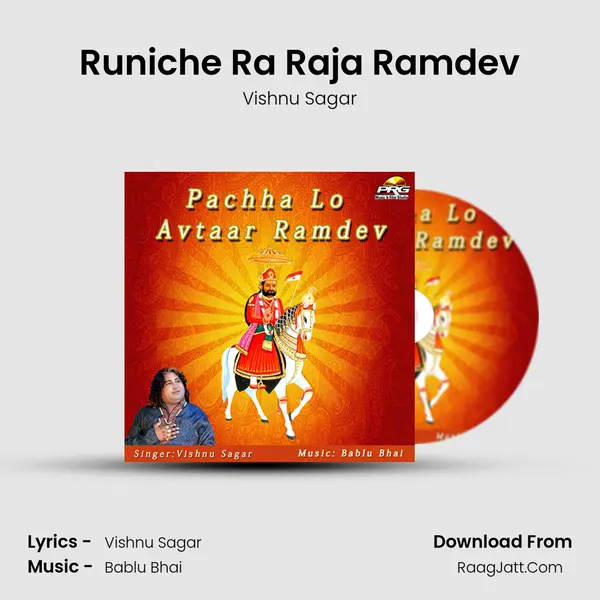 Runiche Ra Raja Ramdev mp3 song