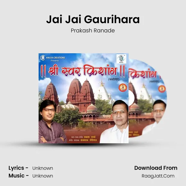Jai Jai Gaurihara MP3 Song by Prakash Ranade Cover