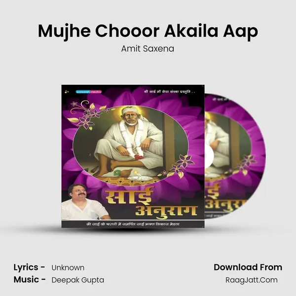 Mujhe Chooor Akaila Aap mp3 song