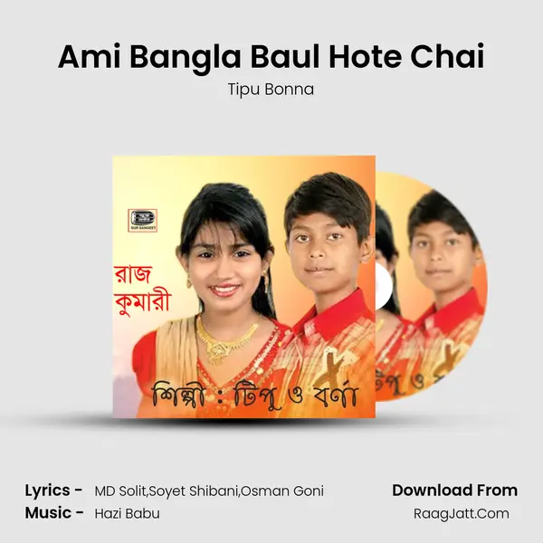 Ami Bangla Baul Hote Chai MP3 Song by Tipu Bonna Cover