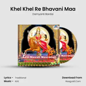Khel Khel Re Bhavani Maa Cover