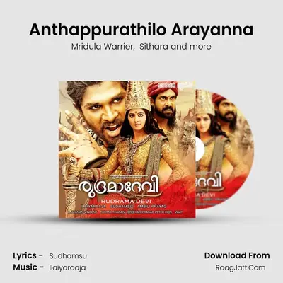 Anthappurathilo Arayanna MP3 Song by Mridula Warrier Cover