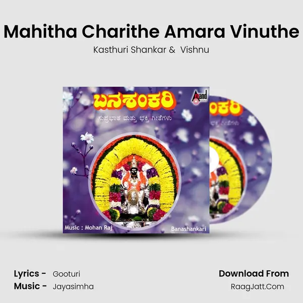Mahitha Charithe Amara Vinuthe MP3 Song by Kasthuri Shankar Cover