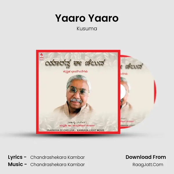Yaaro Yaaro MP3 Song by Kusuma Cover