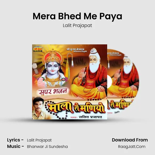 Mera Bhed Me Paya MP3 Song by Lalit Prajapat Cover