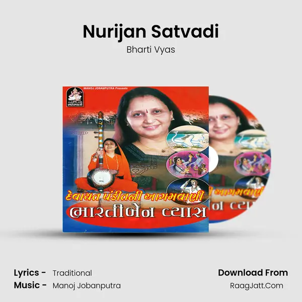 Nurijan Satvadi MP3 Song by Bharti Vyas Cover