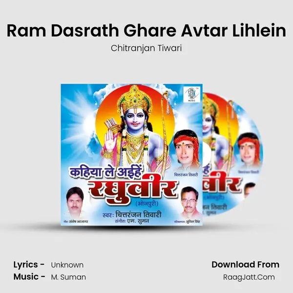 Ram Dasrath Ghare Avtar Lihlein MP3 Song by Chitranjan Tiwari Cover