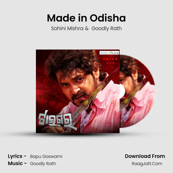 Made in Odisha MP3 Song by Sohini Mishra Cover