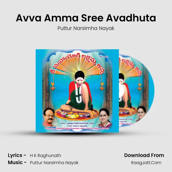 Avva Amma Sree Avadhuta MP3 Song by Puttur Narsimha Nayak Cover