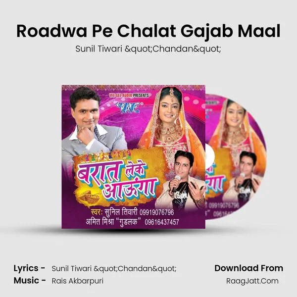 Roadwa Pe Chalat Gajab Maal MP3 Song by Sunil Tiwari "Chandan" Cover