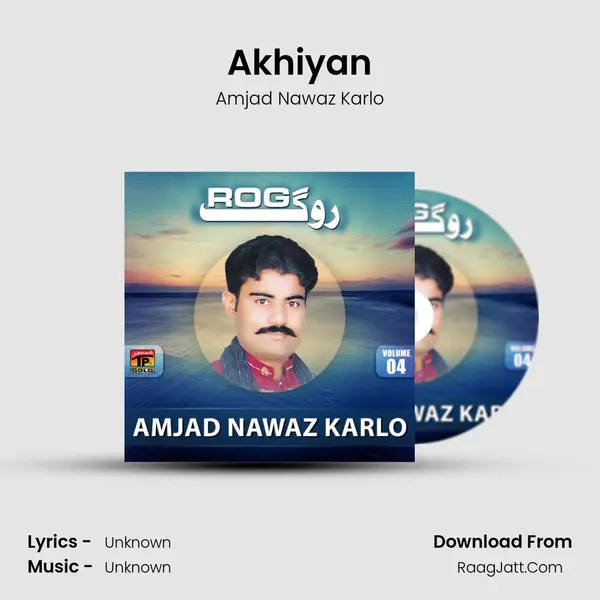 Akhiyan MP3 Song by Amjad Nawaz Karlo Cover