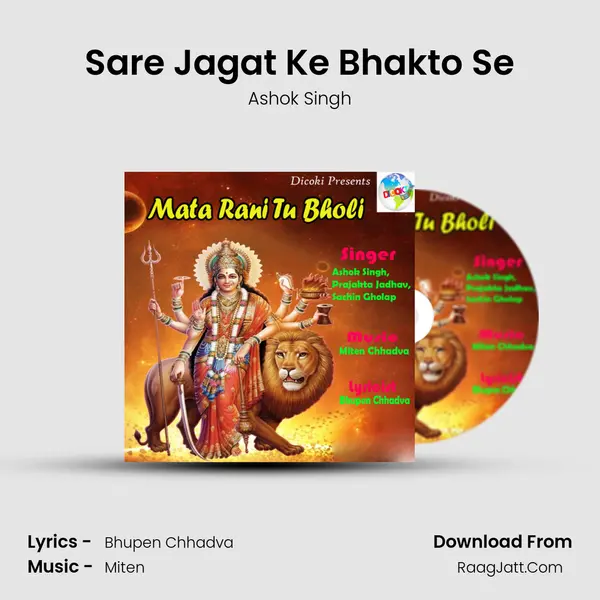 Sare Jagat Ke Bhakto Se Cover