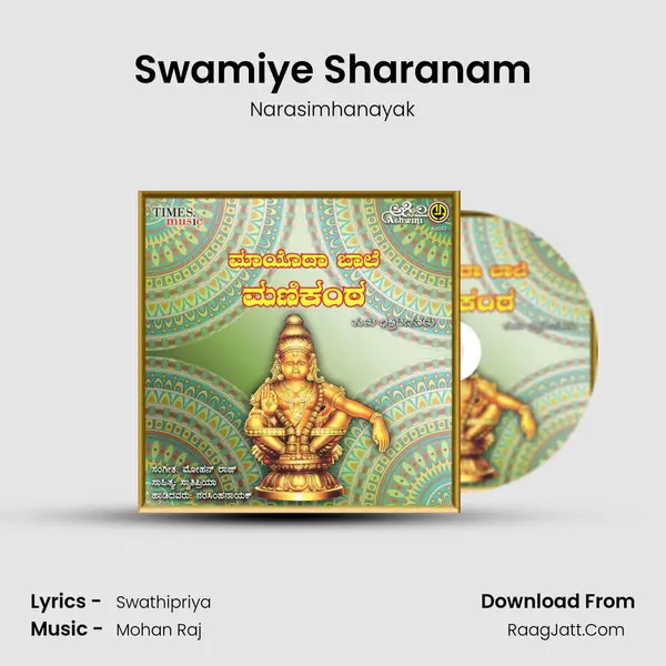 Swamiye Sharanam MP3 Song by Narasimhanayak Cover