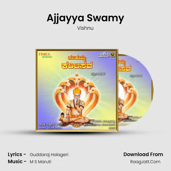 Ajjayya Swamy MP3 Song by Vishnu Cover