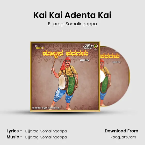 Kai Kai Adenta Kai MP3 Song by Bijjaragi Somalingappa Cover