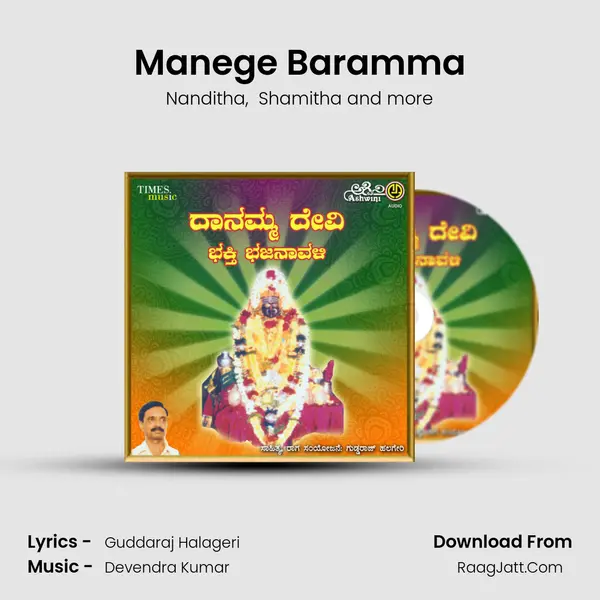 Manege Baramma mp3 song