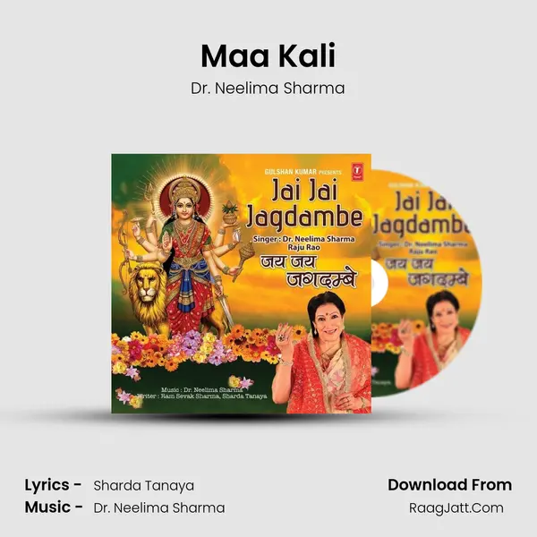 Maa Kali mp3 song