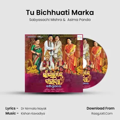 Tu Bichhuati Marka MP3 Song by Sabyasachi Mishra Cover
