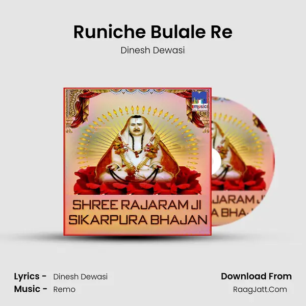 Runiche Bulale Re MP3 Song by Dinesh Dewasi Cover
