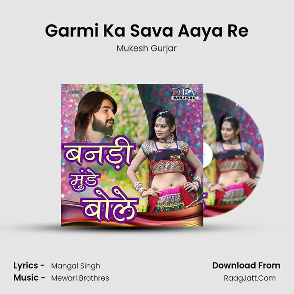 Garmi Ka Sava Aaya Re MP3 Song by Mukesh Gurjar Cover