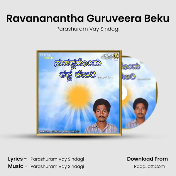Ravananantha Guruveera Beku mp3 song