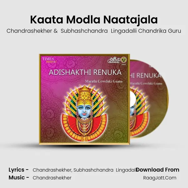 Kaata Modla Naatajala MP3 Song by Chandrashekher Cover