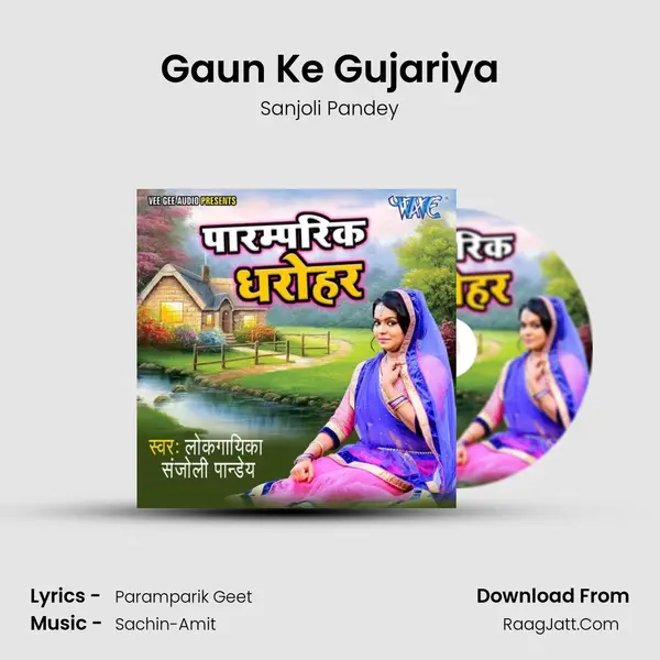 Gaun Ke Gujariya mp3 song