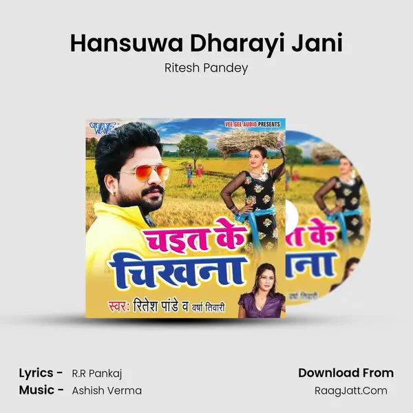 Hansuwa Dharayi Jani MP3 Song by Ritesh Pandey Cover