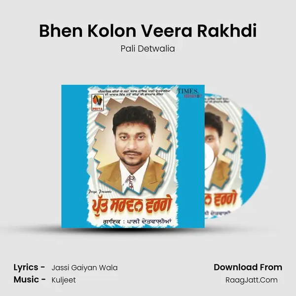 Bhen Kolon Veera Rakhdi MP3 Song by Pali Detwalia Cover