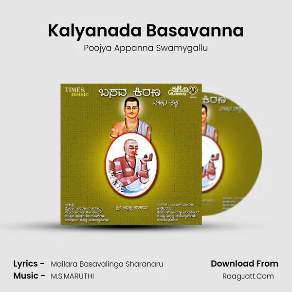 Kalyanada Basavanna MP3 Song by Poojya Appanna Swamygallu Cover