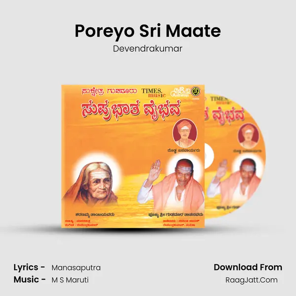 Poreyo Sri Maate MP3 Song by Devendrakumar Cover