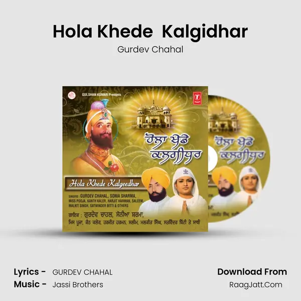 Hola Khede  Kalgidhar MP3 Song by Gurdev Chahal Cover