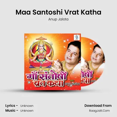 Maa Santoshi Vrat Katha - Single - Anup Jalota