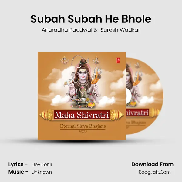 Subah Subah He Bhole Cover