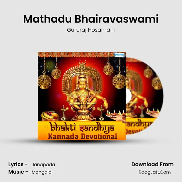 Mathadu Bhairavaswami MP3 Song by Gururaj Hosamani Cover