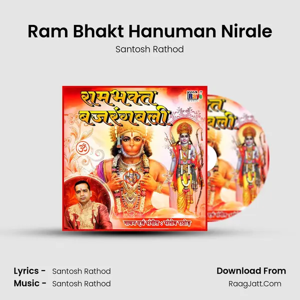 Ram Bhakt Hanuman Nirale MP3 Song by Santosh Rathod Cover