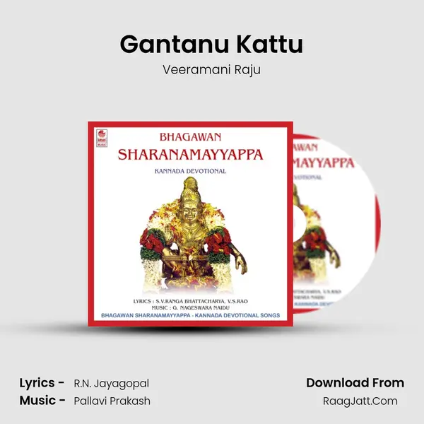 Gantanu Kattu MP3 Song by Veeramani Raju Cover