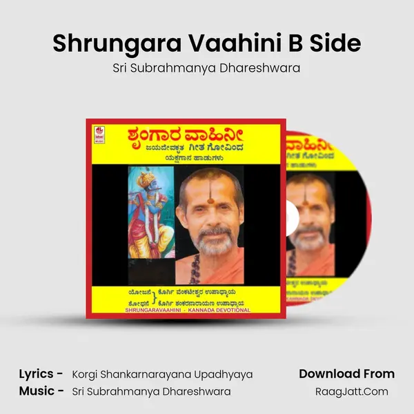 Shrungara Vaahini B Side MP3 Song by Sri Subrahmanya Dhareshwara Cover