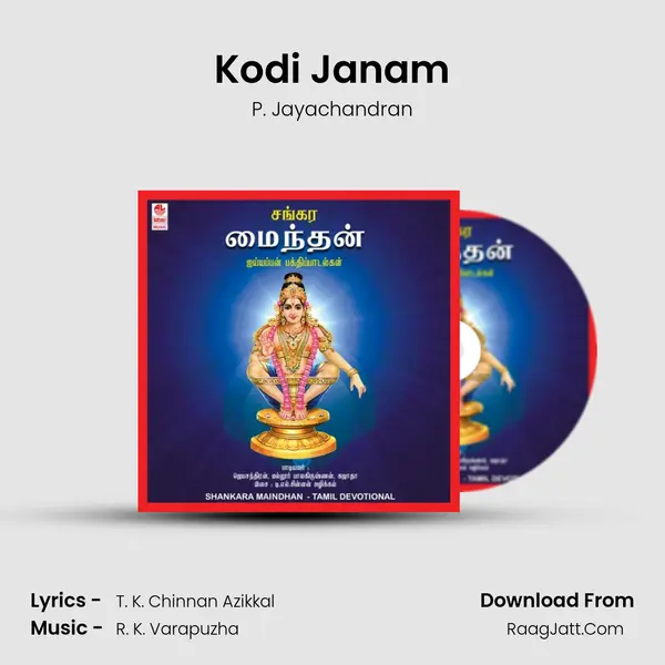 Kodi Janam MP3 Song by P. Jayachandran Cover