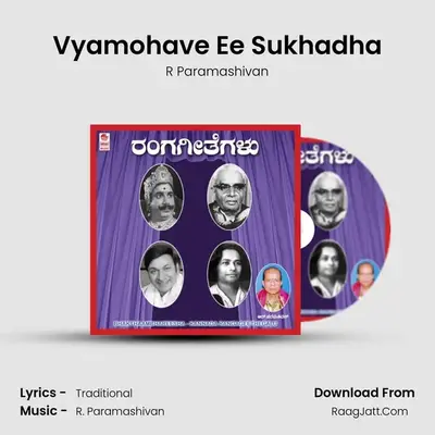 Vyamohave Ee Sukhadha MP3 Song by R Paramashivan Cover