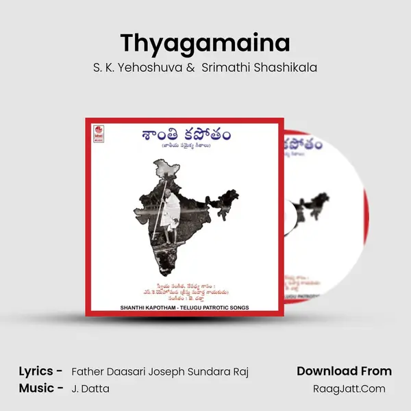 Thyagamaina mp3 song
