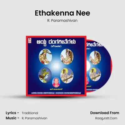 Ethakenna Nee MP3 Song by R. Paramashivan Cover