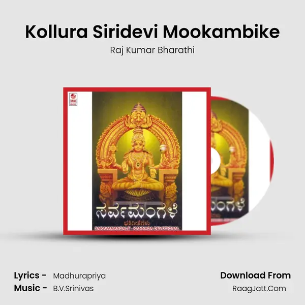 Kollura Siridevi Mookambike MP3 Song by Raj Kumar Bharathi Cover